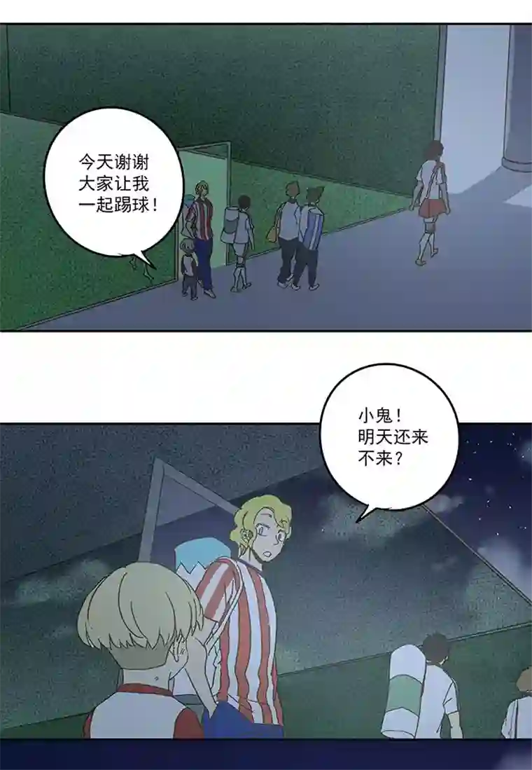 神之一脚第九十二波 十一岁的筱兰