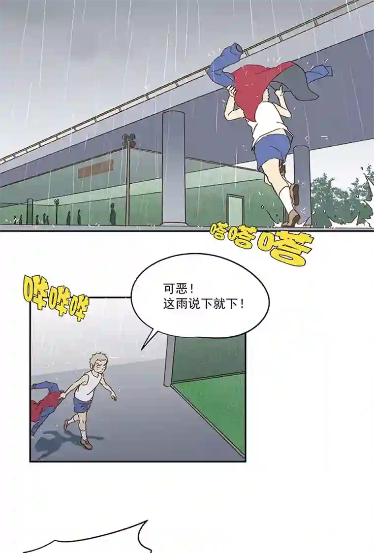 神之一脚第九十二波 十一岁的筱兰