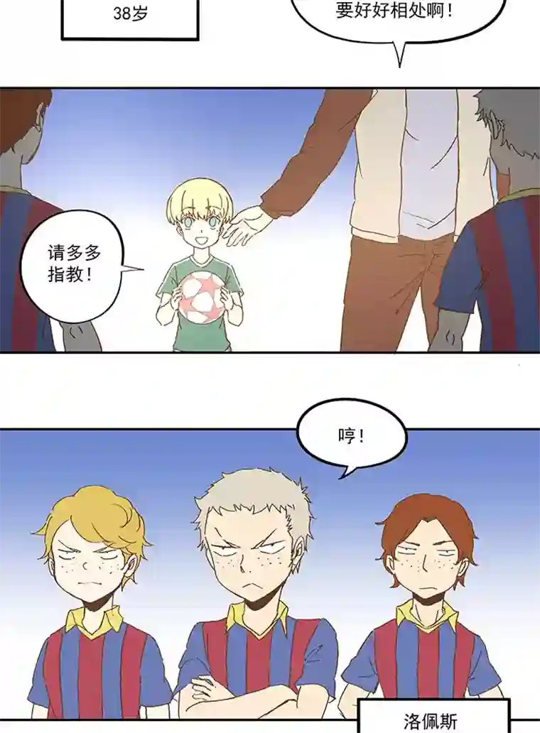 神之一脚第九十二波 十一岁的筱兰