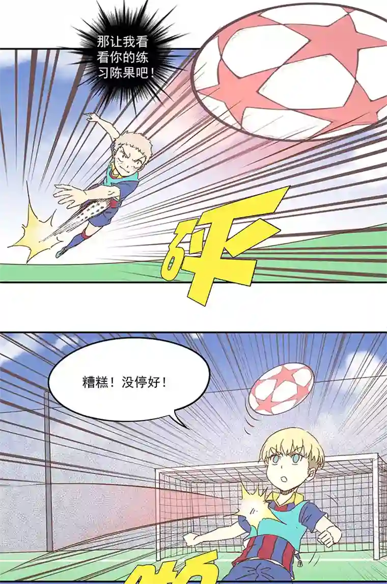 神之一脚第九十三波 淘汰赛抽签