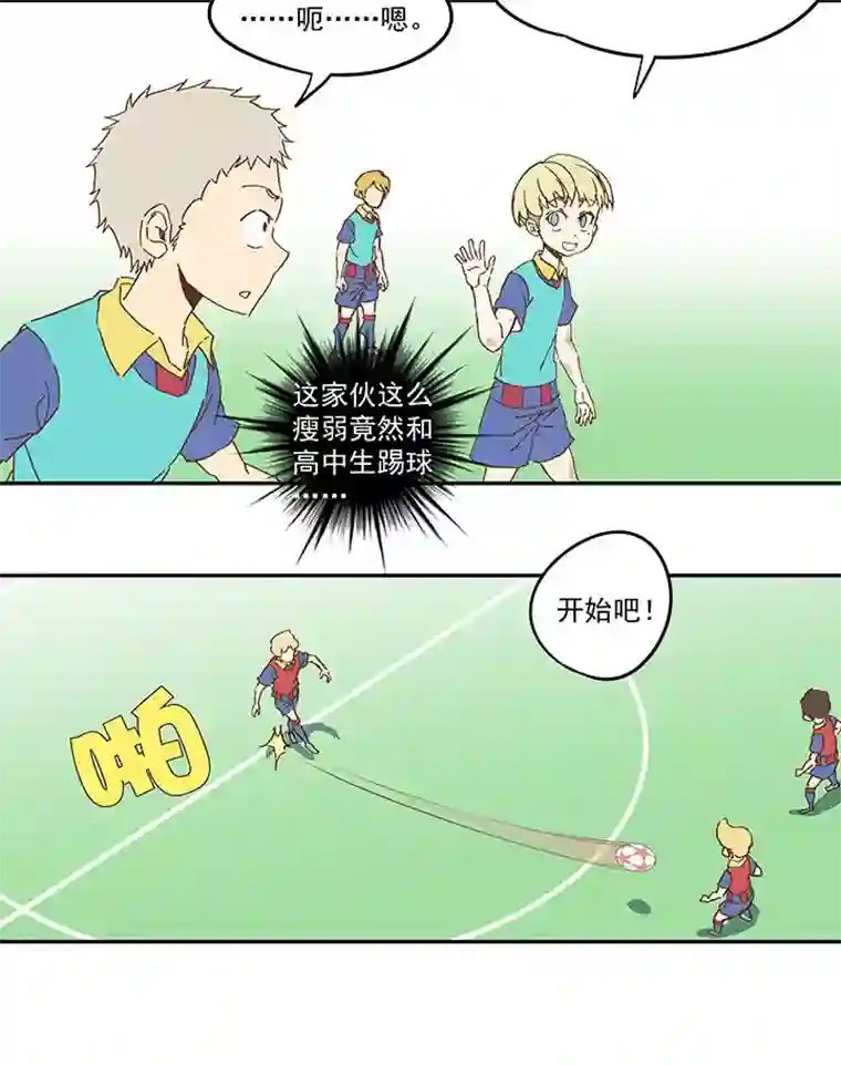 神之一脚第九十三波 淘汰赛抽签