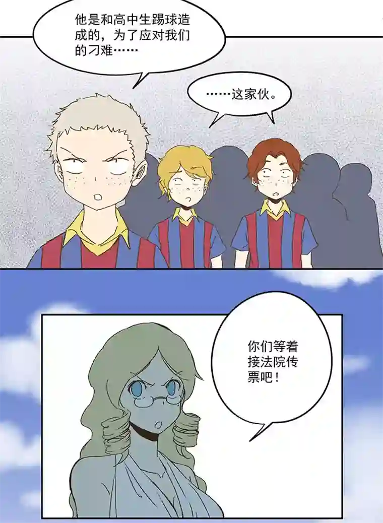 神之一脚第九十三波 淘汰赛抽签