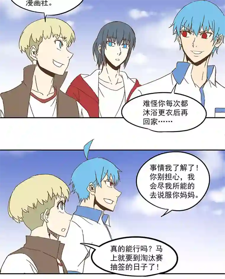 神之一脚第九十三波 淘汰赛抽签