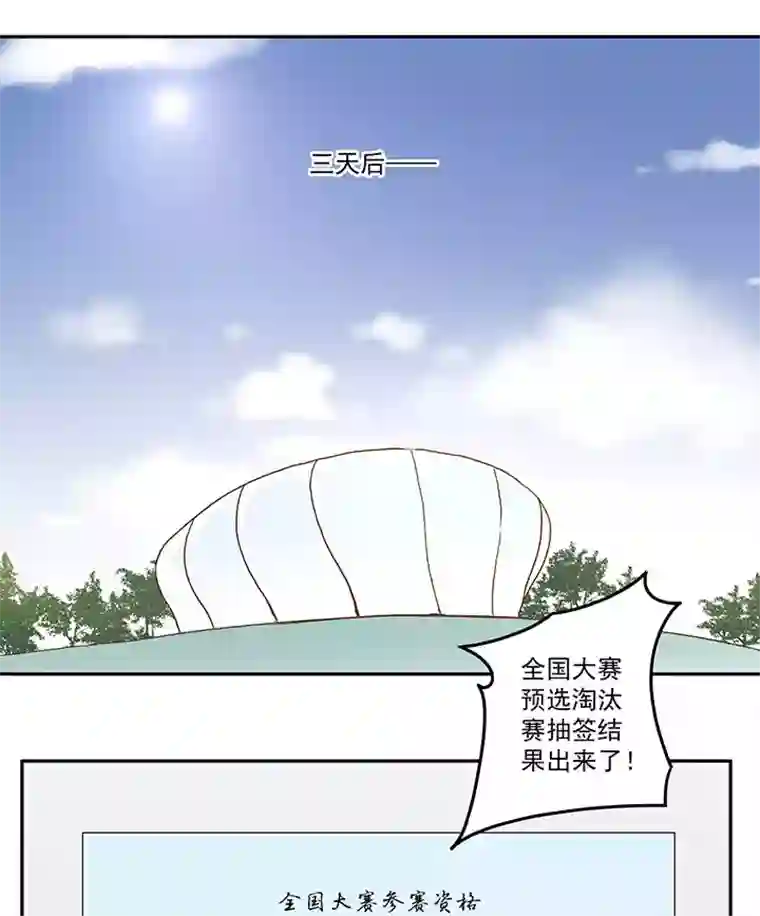 神之一脚第九十三波 淘汰赛抽签