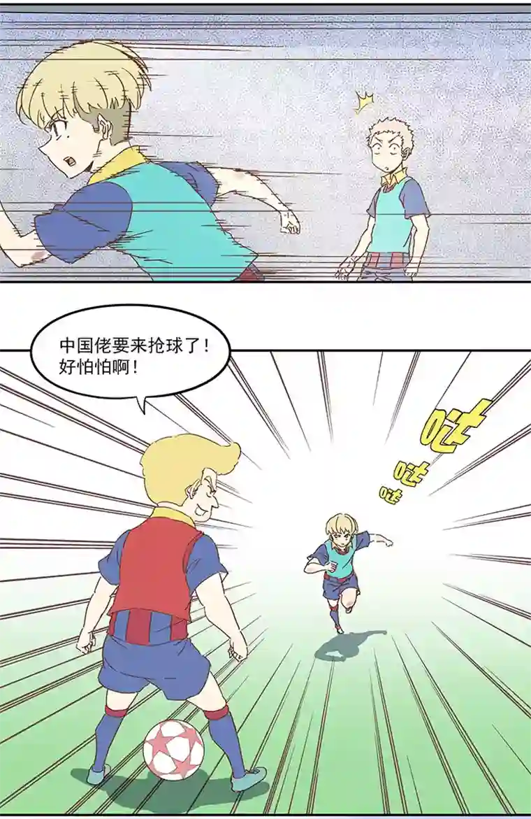 神之一脚第九十三波 淘汰赛抽签