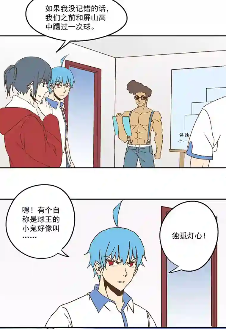 神之一脚第九十三波 淘汰赛抽签