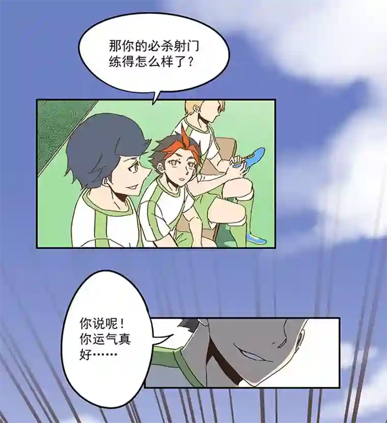 神之一脚第九十三波 淘汰赛抽签