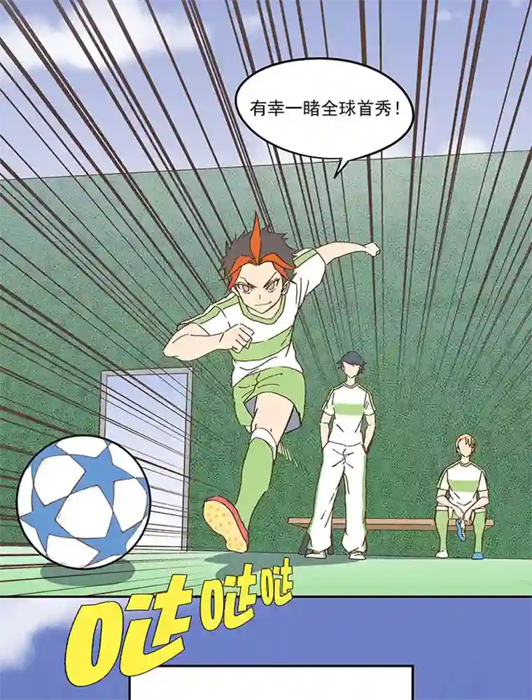 神之一脚第九十三波 淘汰赛抽签