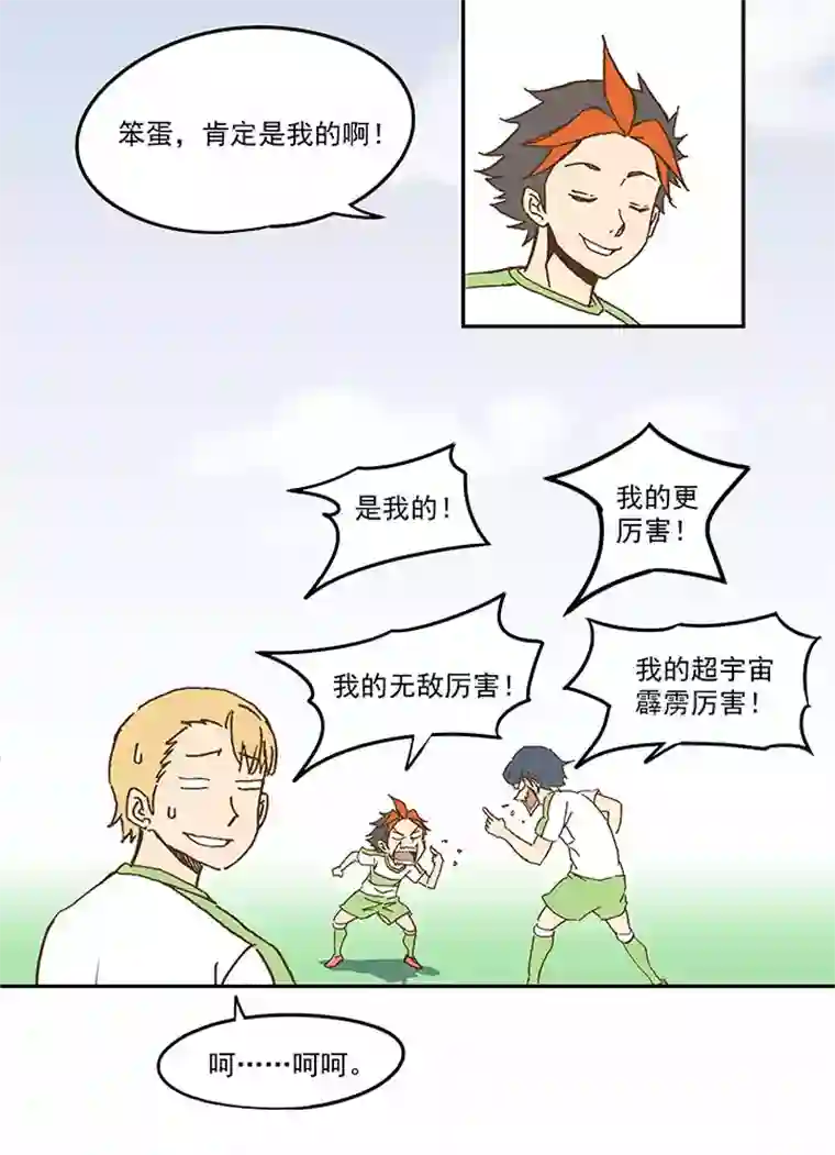 神之一脚第九十三波 淘汰赛抽签