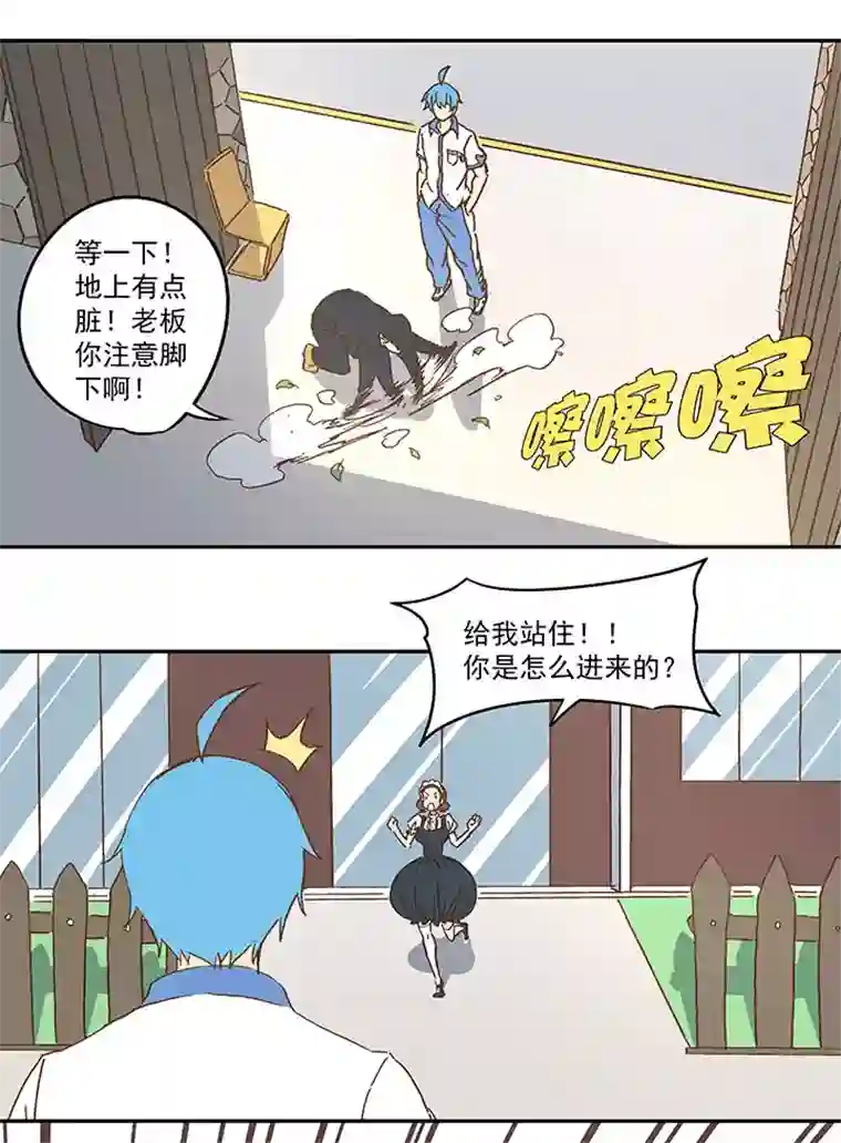 神之一脚第九十四波 我要筱兰！