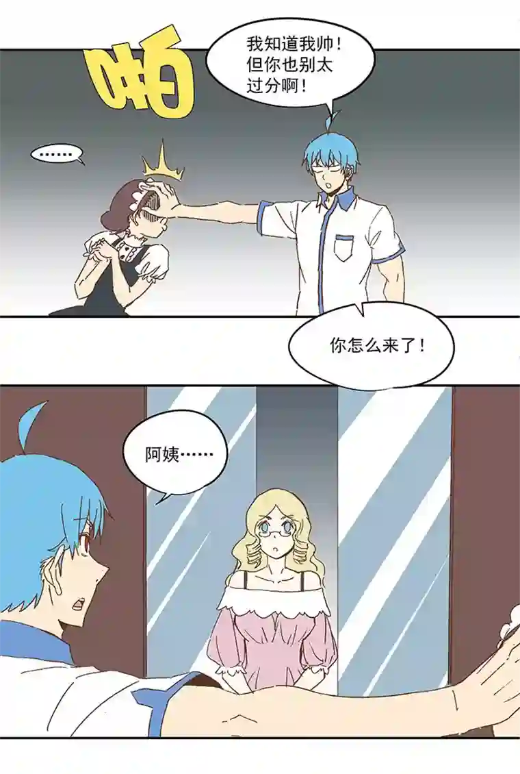 神之一脚第九十四波 我要筱兰！