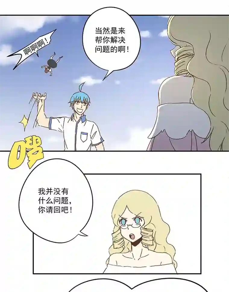 神之一脚第九十四波 我要筱兰！