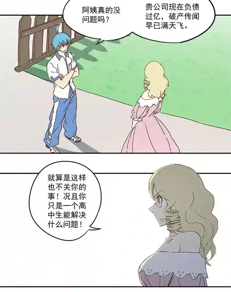 神之一脚第九十四波 我要筱兰！