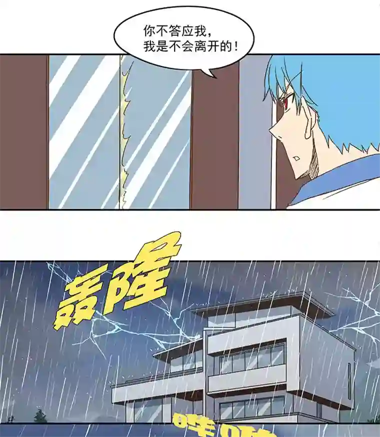 神之一脚第九十四波 我要筱兰！