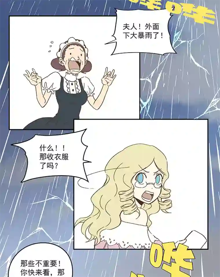 神之一脚第九十四波 我要筱兰！