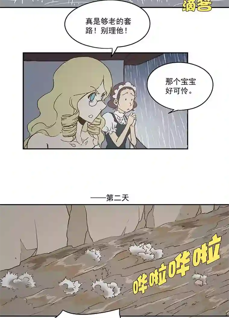 神之一脚第九十四波 我要筱兰！