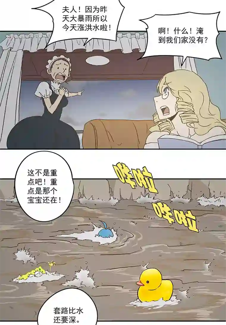 神之一脚第九十四波 我要筱兰！