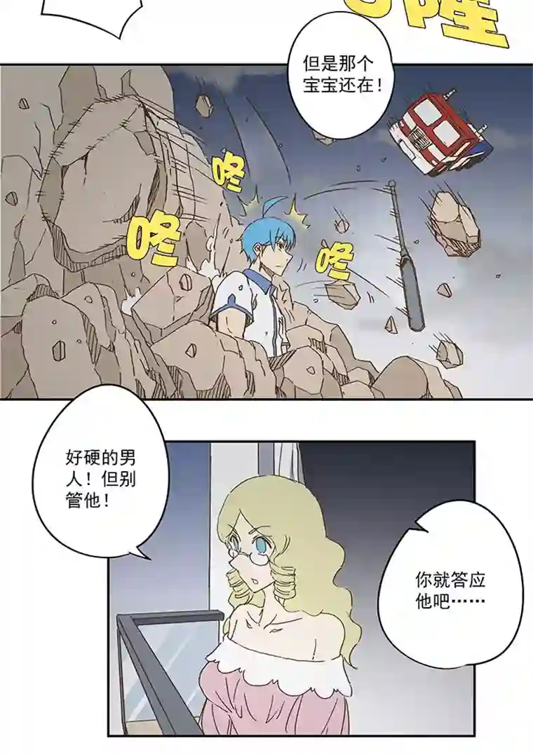 神之一脚第九十四波 我要筱兰！