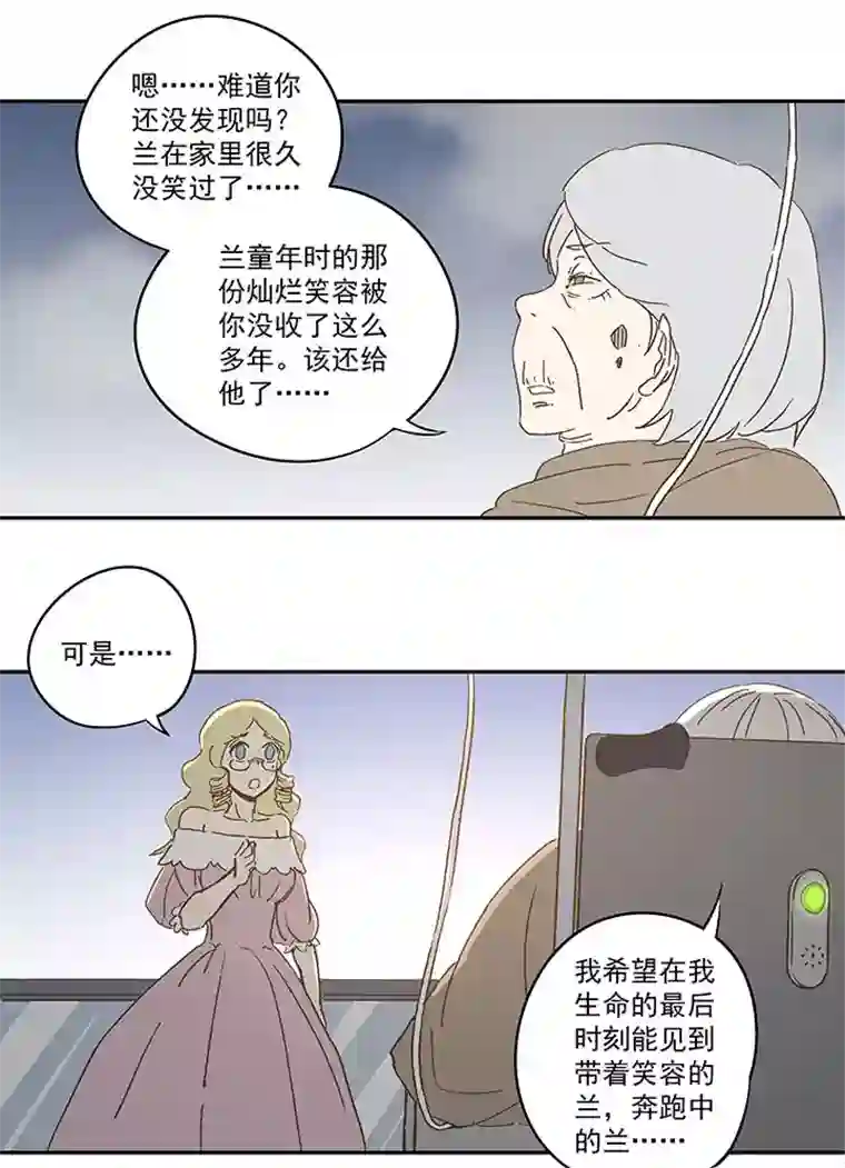 神之一脚第九十四波 我要筱兰！