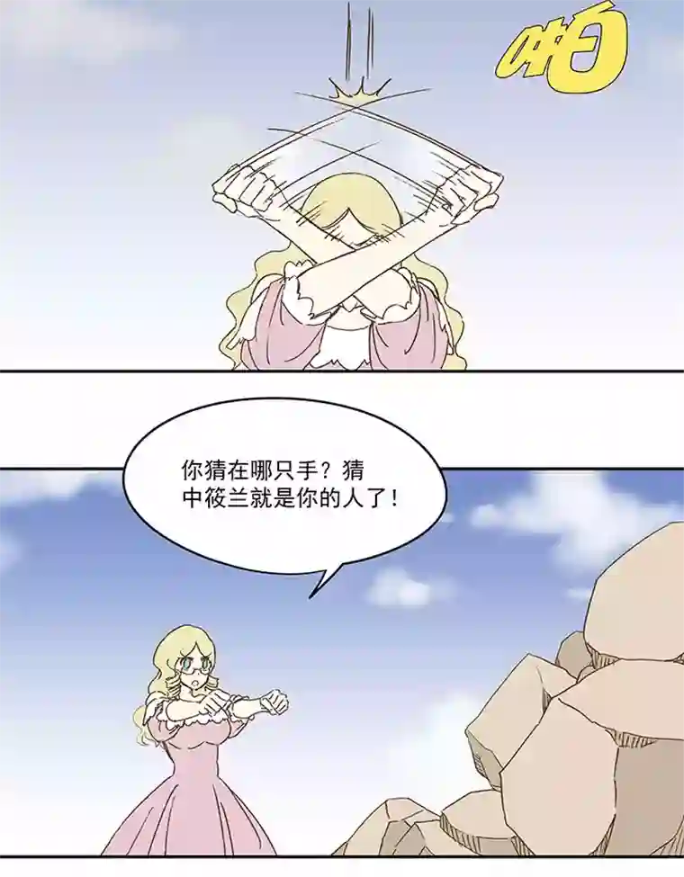 神之一脚第九十四波 我要筱兰！