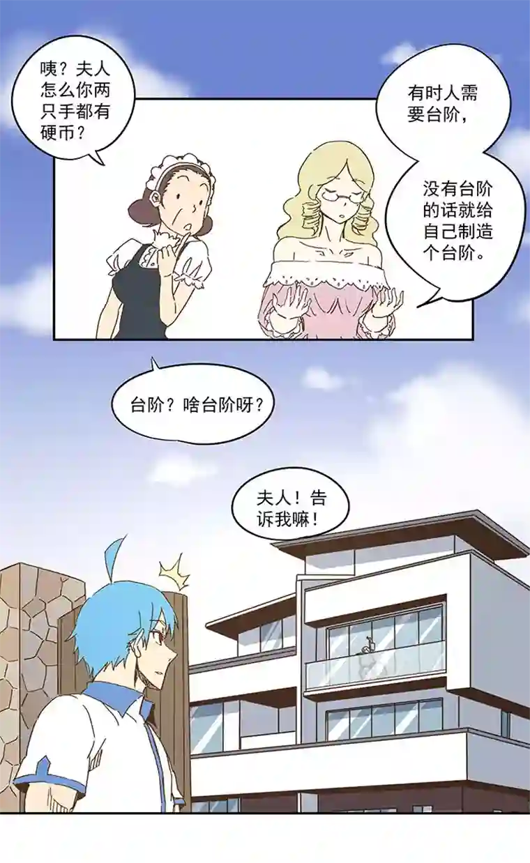 神之一脚第九十四波 我要筱兰！