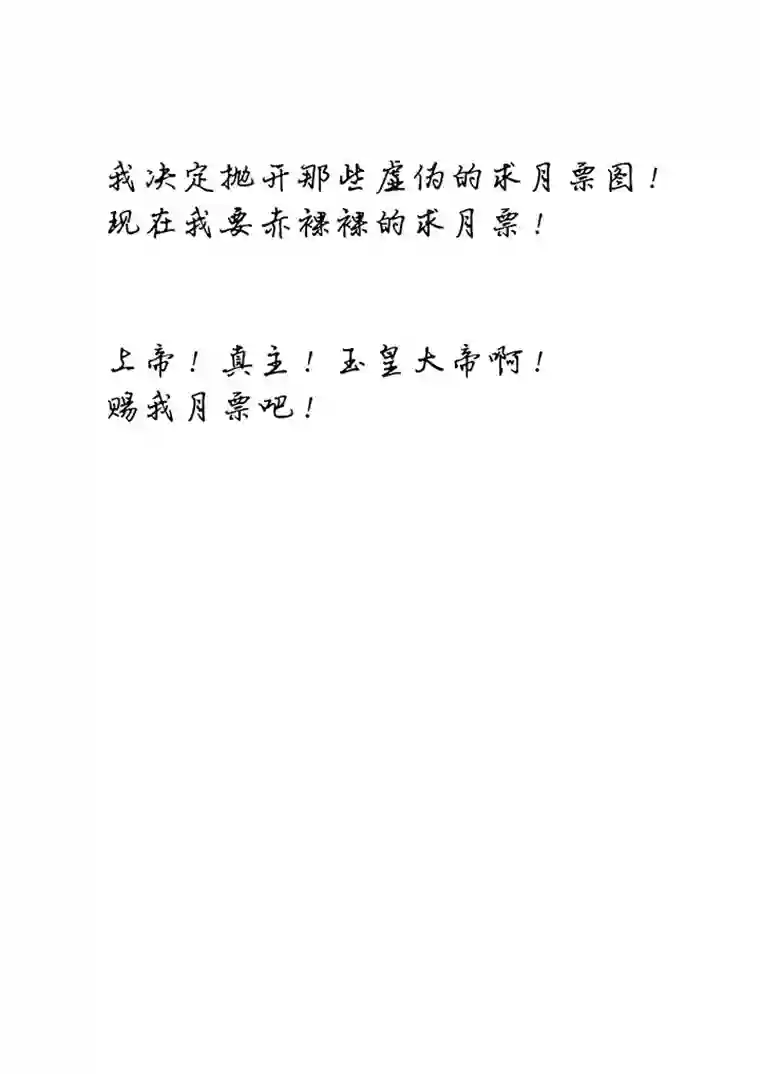 神之一脚第九十四波 我要筱兰！