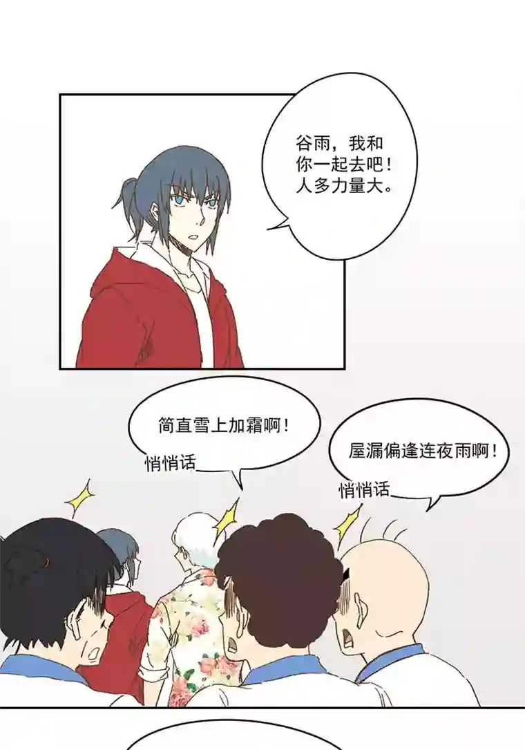 神之一脚第九十四波 我要筱兰！