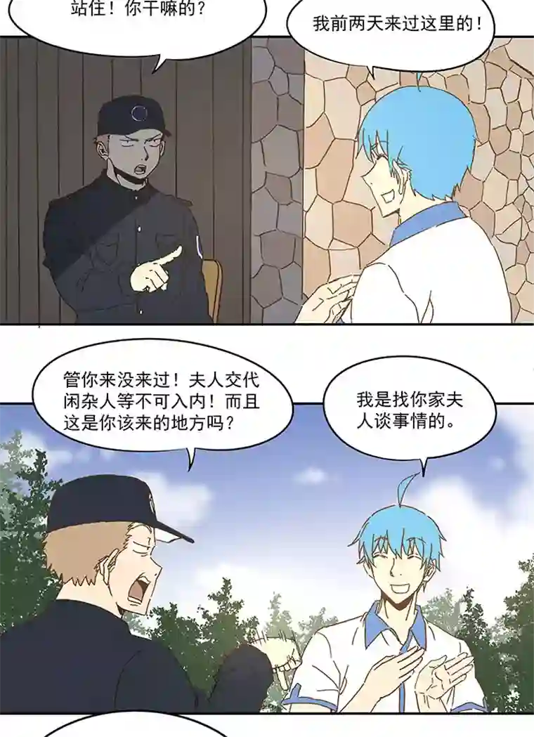 神之一脚第九十四波 我要筱兰！