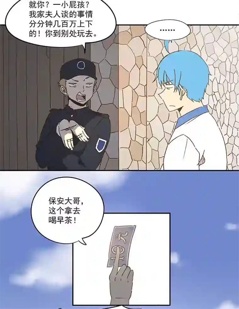 神之一脚第九十四波 我要筱兰！