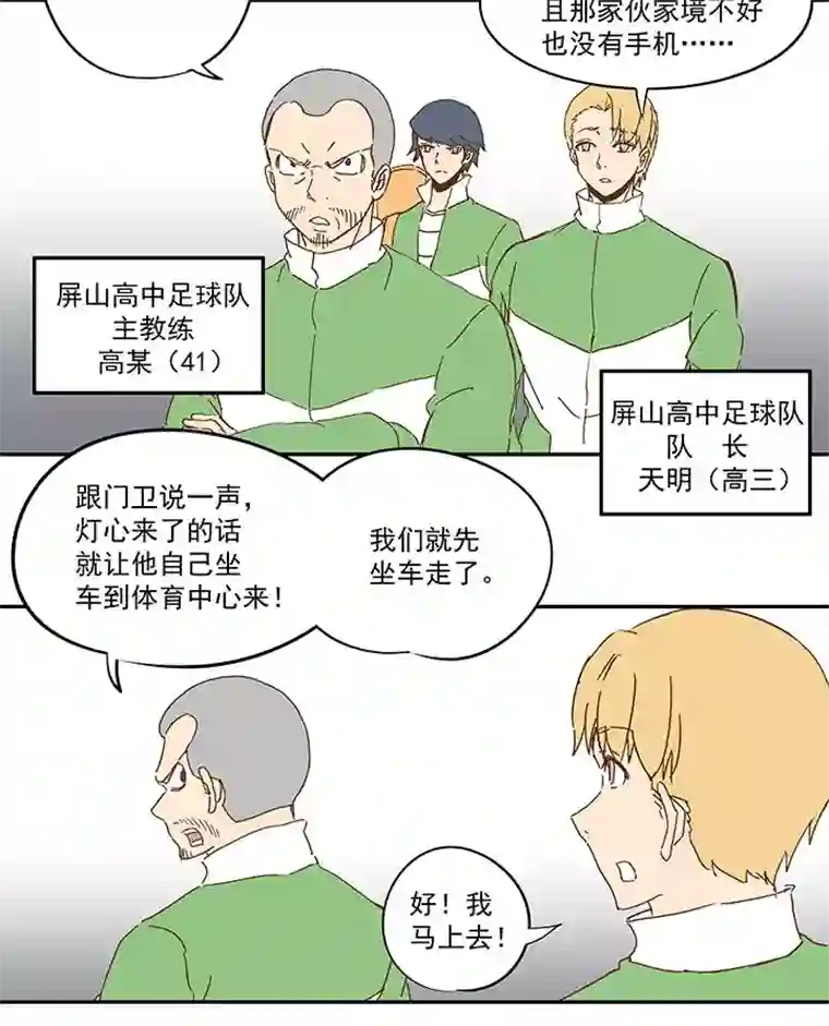 神之一脚第九十五波 交叉用力