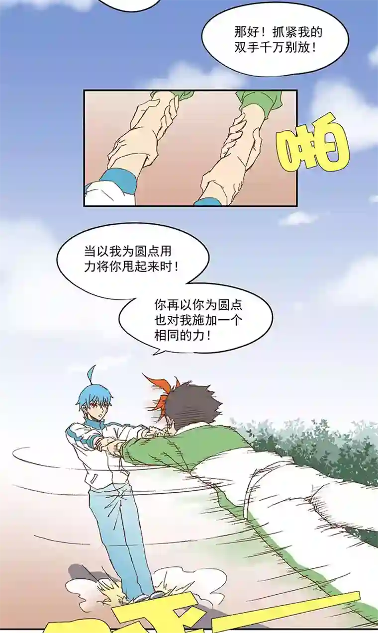 神之一脚第九十五波 交叉用力