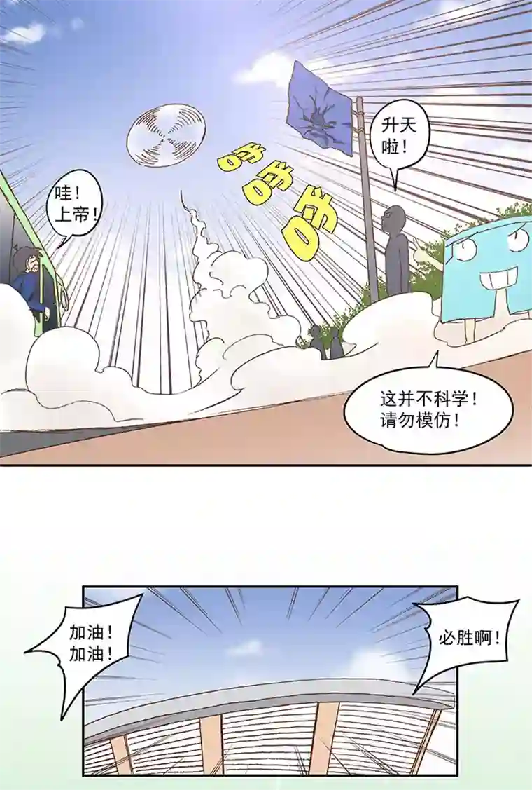 神之一脚第九十五波 交叉用力