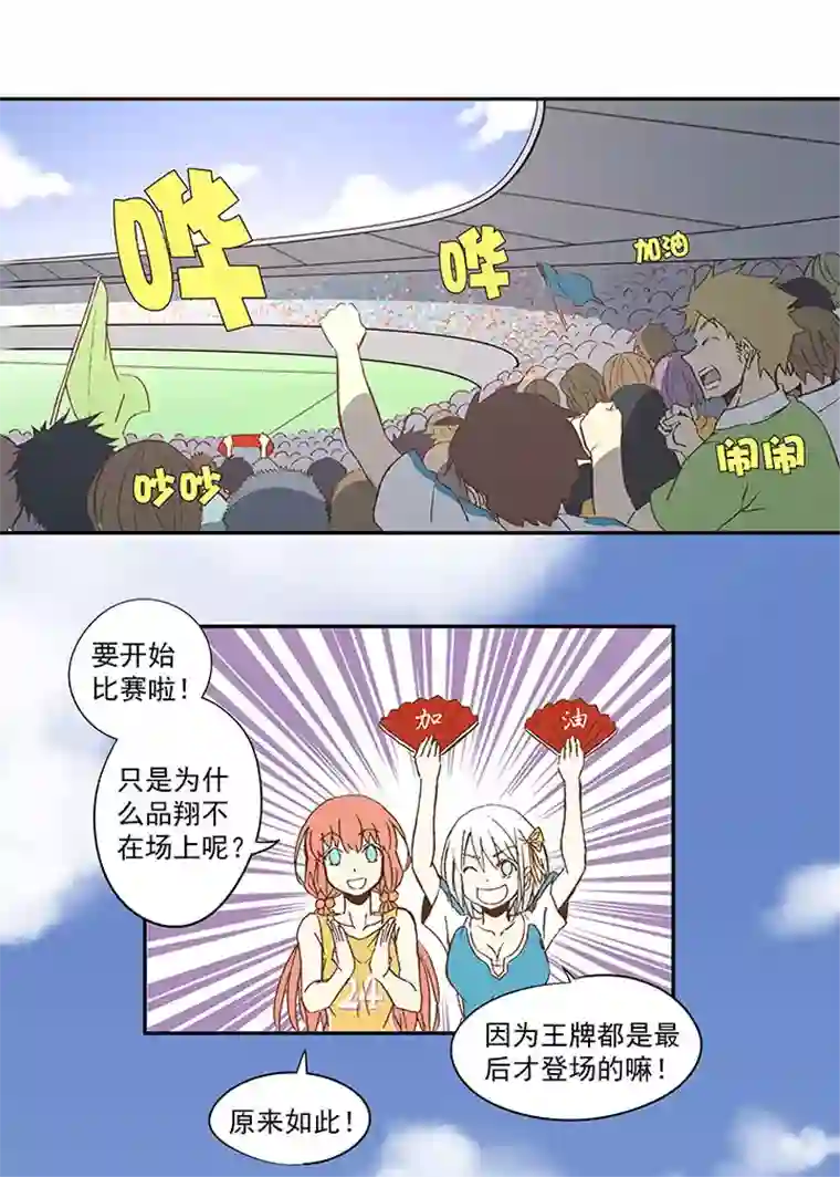 神之一脚第九十六波 告别