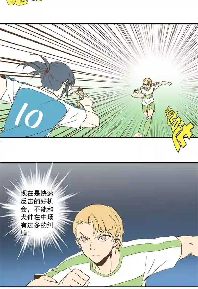 神之一脚第九十六波 告别