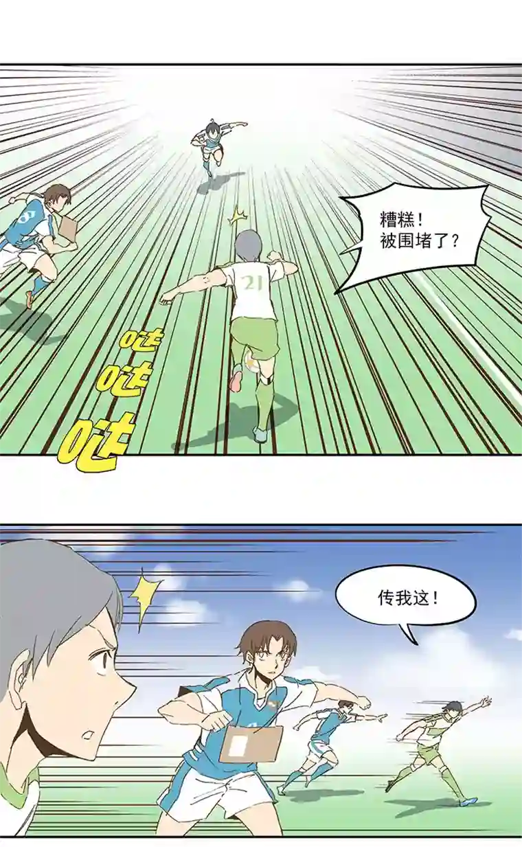 神之一脚第九十六波 告别
