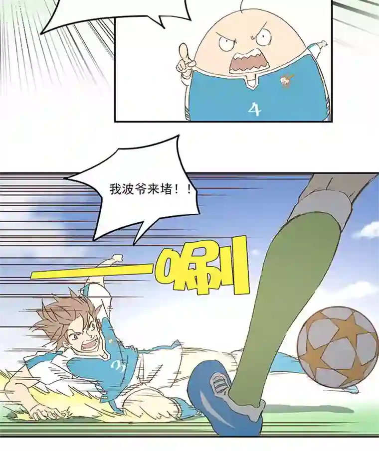 神之一脚第九十六波 告别
