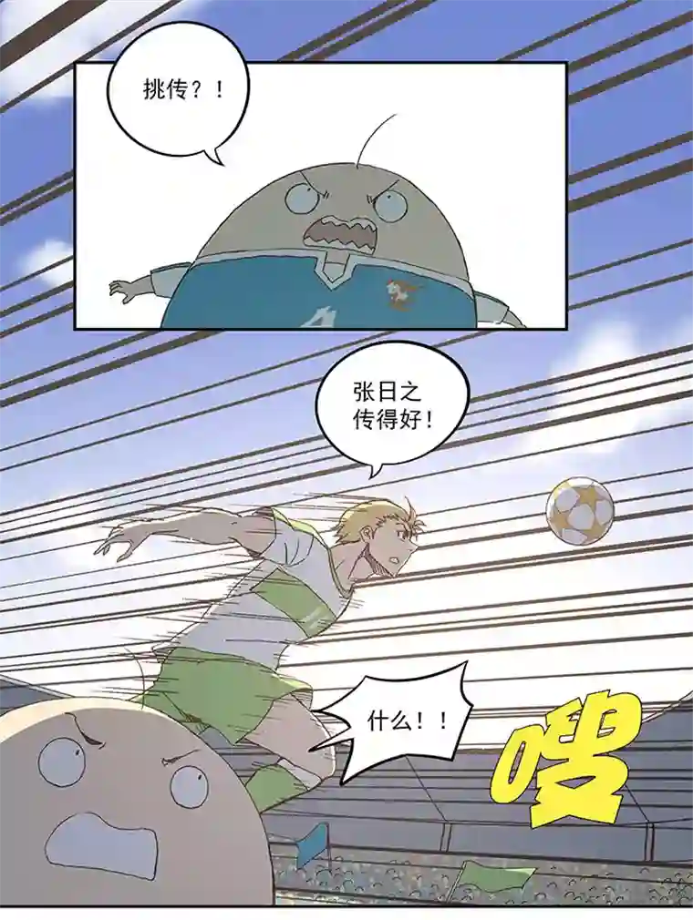 神之一脚第九十六波 告别