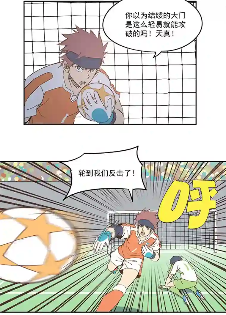 神之一脚第九十六波 告别