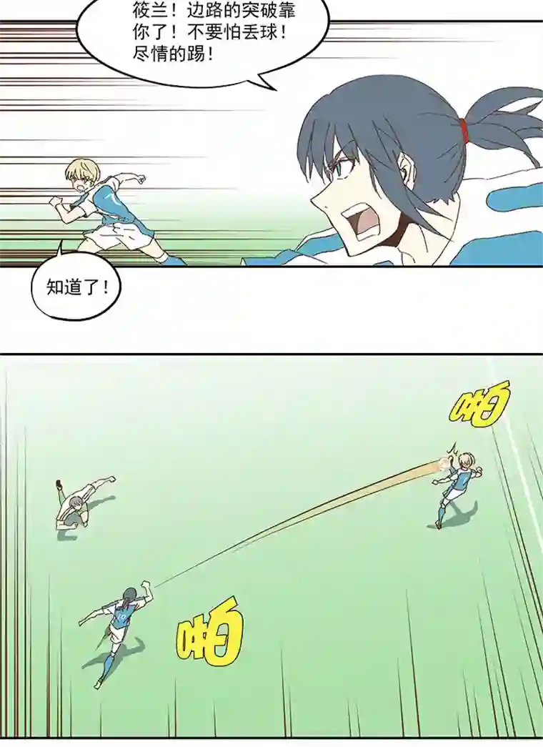 神之一脚第九十六波 告别