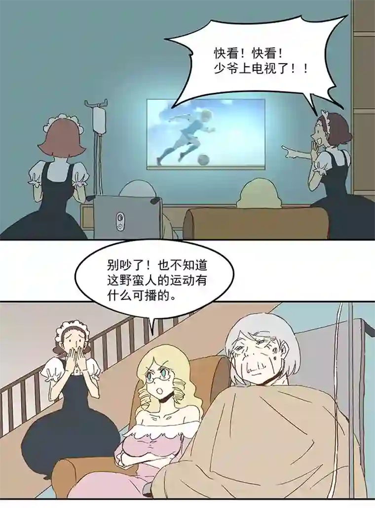 神之一脚第九十六波 告别