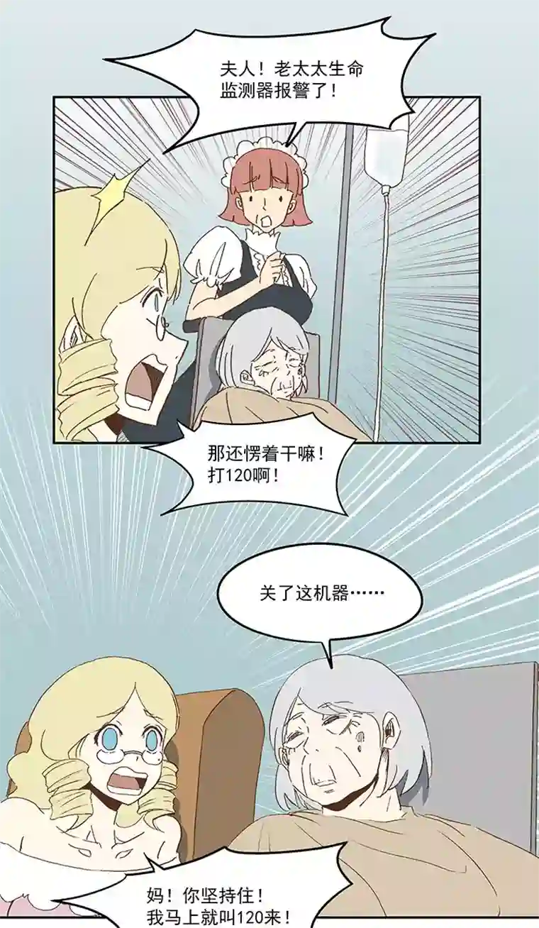 神之一脚第九十六波 告别