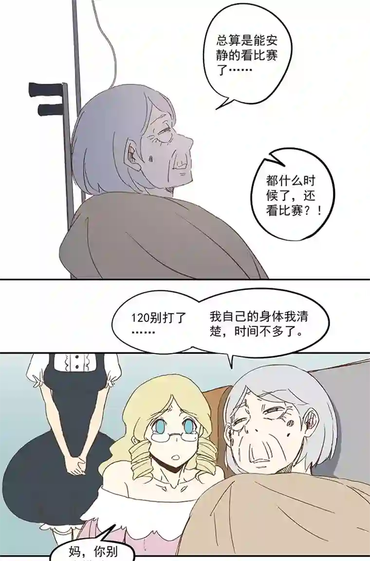 神之一脚第九十六波 告别