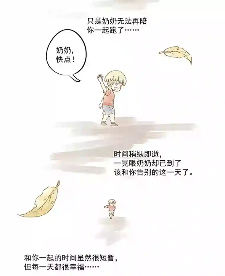 神之一脚第九十六波 告别
