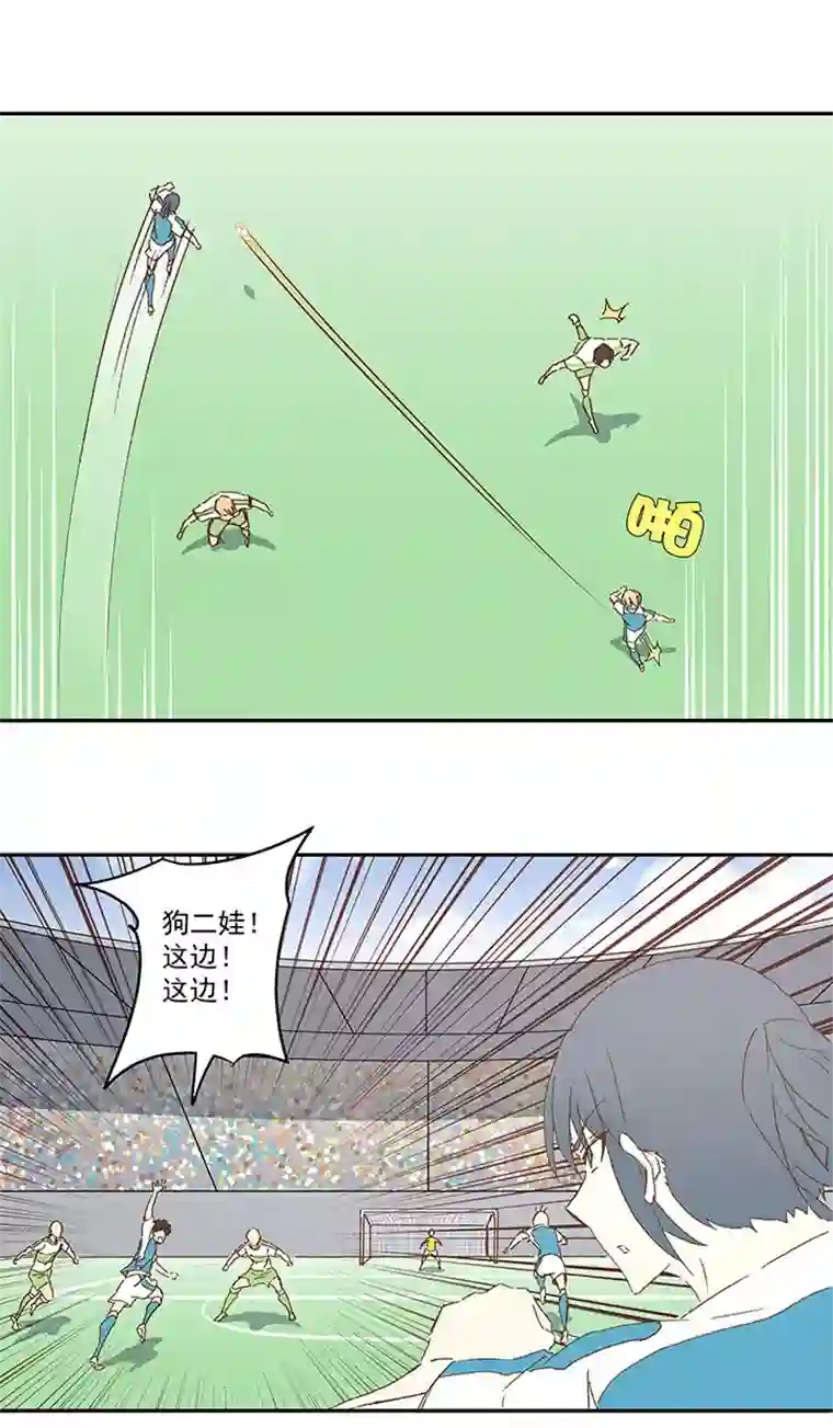 神之一脚第九十六波 告别