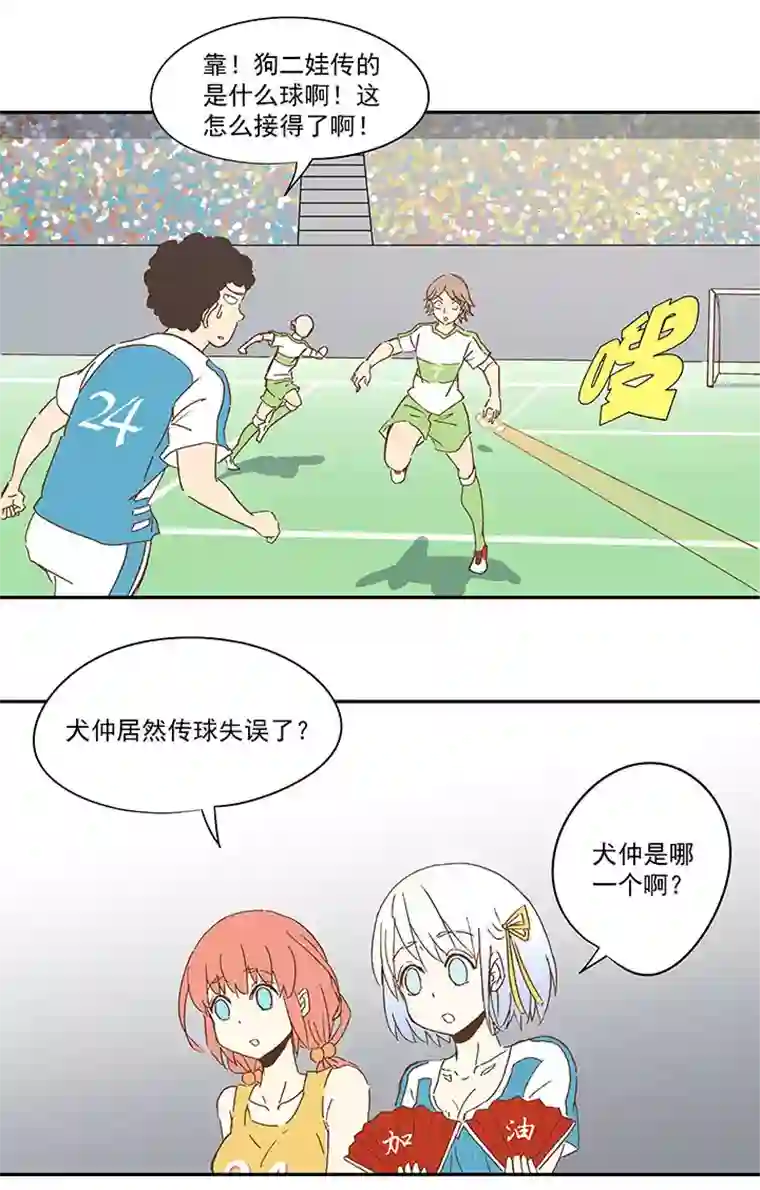 神之一脚第九十六波 告别