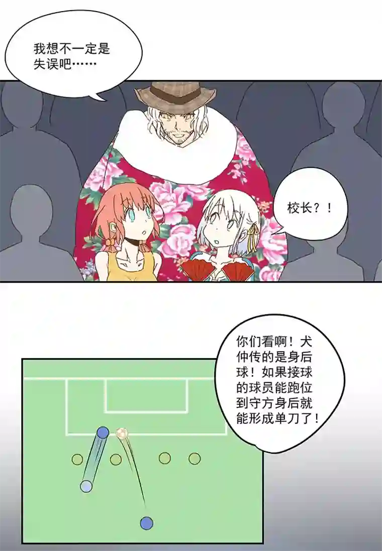 神之一脚第九十六波 告别