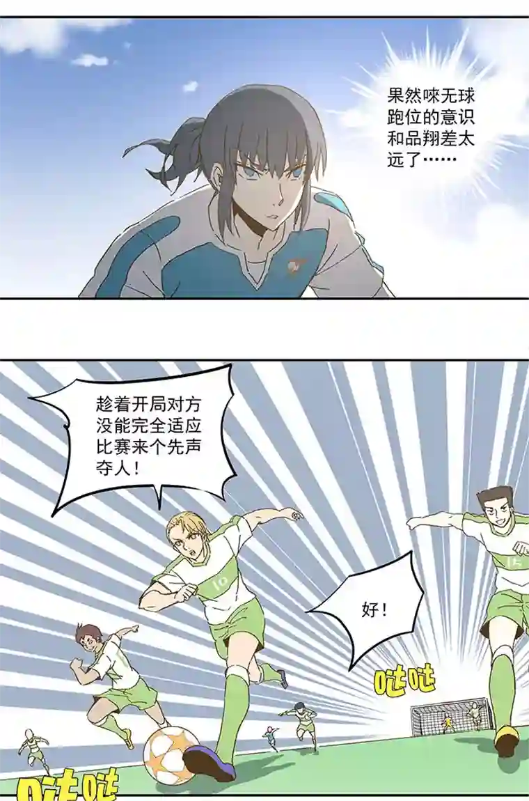 神之一脚第九十六波 告别