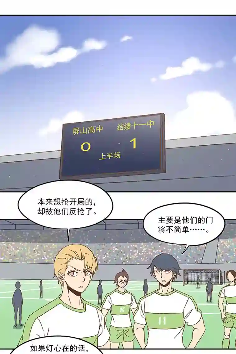 神之一脚第九十七波 降临