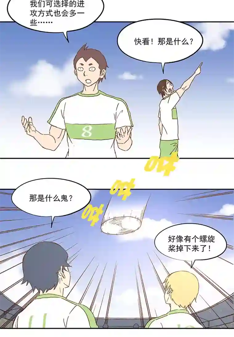 神之一脚第九十七波 降临