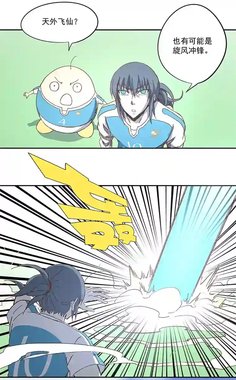 神之一脚第九十七波 降临